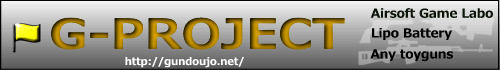 エンターテインメント サバイバルゲーム G-project(ジープロジェクト) エンターテインメント サバイバルゲーム G-project(ジープロジェクト)