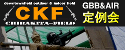 CKF定例会 開催中 CKF定例会 開催中