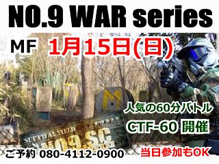 No.9 WARシリーズ MF 60分バトル CTF-60