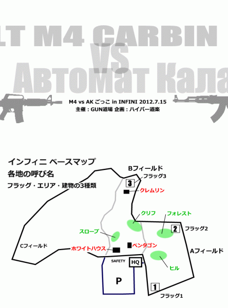 M4vsAK インフィニ マップ