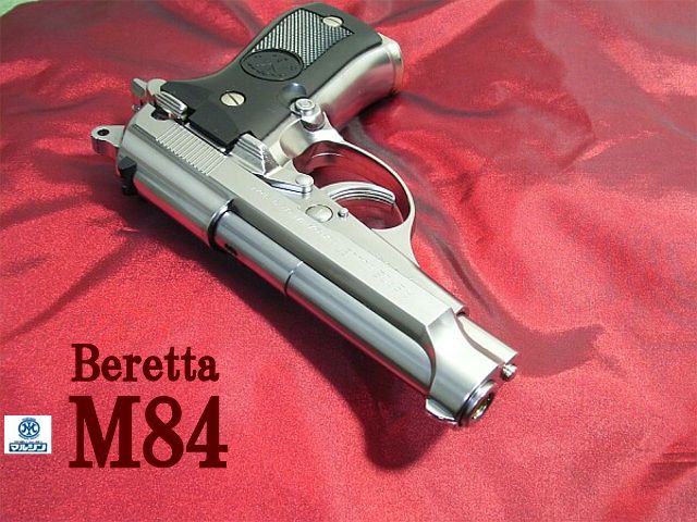 マルシン ベレッタ M84 (固定スライド) ～ 唯一のモデルアップ！ - GUN