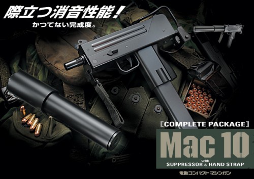 東京マルイ MAC10 イングラム M10