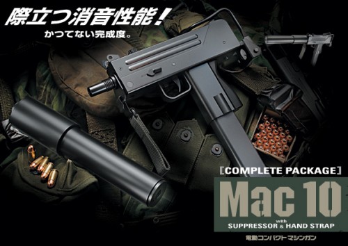 東京マルイ MAC10 (vol.1) ～ 新製品発表と期待レビュー - GUN道場レビュー