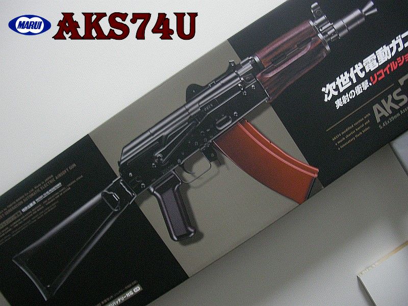 東京マルイ AKS74U 次世代電動ガン (vol.1) ～ 激しいサウンドと撃ち