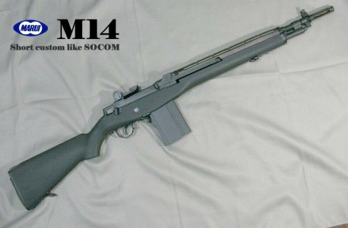 東京マルイ M14 ソーコム風ショートカスタマイズ