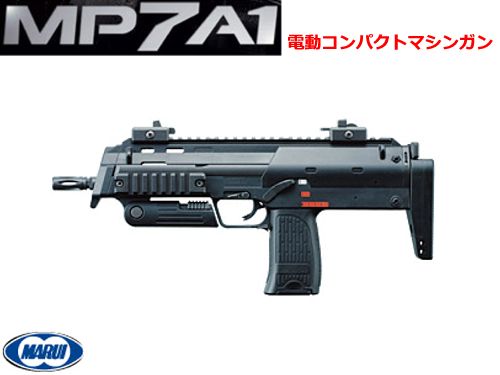 東京マルイ H&K MP7 A1 ～ インドア最強となるか？！待望の新型電動 