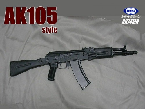 東京マルイ AK105 (AK74MNカスタム)