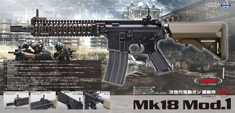 【未使用品】東京マルイ製　次世代電動ガンMK18MOD1