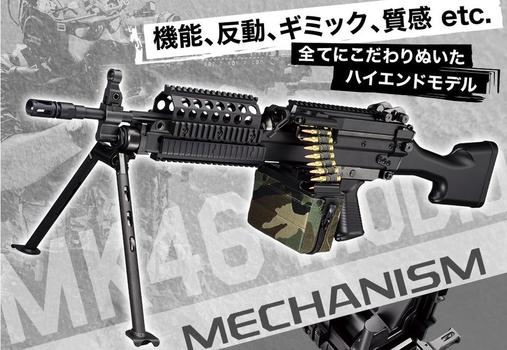 【超美品】東京マルイ MK46 MOD.0 電動ガン サバゲー 軽機関銃 ライトマシンガン 趣味 ホビー 中古 良好 M6508040 電動ガン